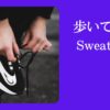 歩いて稼ぐsweat coin